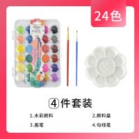 固体水彩颜料套装初学者学生儿童粉饼写生绘画水粉颜料
