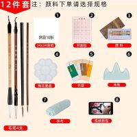 国画颜料初学者套装12色18色24色国画入门工笔画毛笔勾线笔工具盒