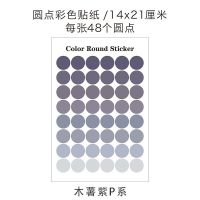 盐系风莫兰迪彩色圆点贴纸墙面卡片装饰画圆形手账ins照片贴