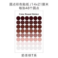 盐系风莫兰迪彩色圆点贴纸墙面卡片装饰画圆形手账ins照片贴