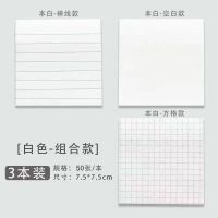 便利贴粘性强可撕办公牛皮便签纸网格方简约n次贴学生可爱留言贴