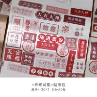 40张不重复文字贴纸 可爱手账少女装饰小图案ins风手帐素材励志贴