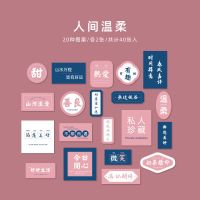 40张不重复文字贴纸 可爱手账少女装饰小图案ins风手帐素材励志贴
