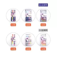 紫云轩48色36色28色水彩颜料丙烯颜料初学者固体颜料盒套装