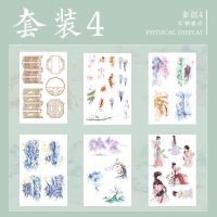 ceenie人物少女古风可爱造景手账和纸手帐装饰贴纸