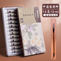 国画颜料工具套装全套12色中国画初学者入门水墨工笔画美术生