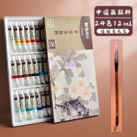 国画颜料工具套装全套12色中国画初学者入门水墨工笔画美术生