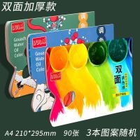 调色纸美术生水粉一次性双面丙烯油画颜料调色盘碟本纸板免洗