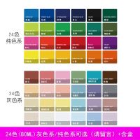 果冻水粉颜料56色42色30/80/90ml美术生画画色彩工具套装