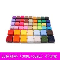 果冻水粉颜料56色42色30/80/90ml美术生画画色彩工具套装