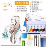 水彩画水粉颜料绘画工具套装儿童学生初学者用12/18/24色盒装