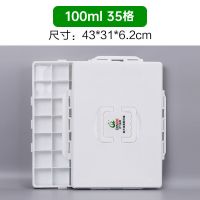 青竹颜料盒魔方杯30ml80ml100ml21格24格235格42格果冻水粉颜料盒