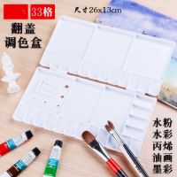 24格调色盘36格硬盖调色盒25格软盖水彩颜料盒丙烯水粉油画调色盘