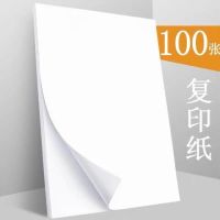白纸a4纸加厚a5纸a3纸打印纸b5纸b4纸试卷纸8k纸100张