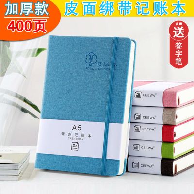 记账本家庭理财笔记本生意明细账学生家用日记账本可爱加厚手账本