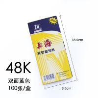 复写纸蓝色黑色16k开双面复写纸8k开32k开透蓝纸48k开过底纸100张