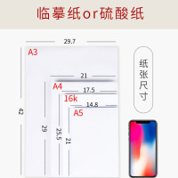 透明绘图硫酸纸临摹纸拷贝纸描图纸制版转印纸草图纸a2a3a4a5a1