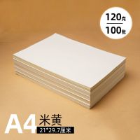 道林纸 a4纸80g 100g 120g 胶版纸打印纸b5道林纸练字书刊印刷纸