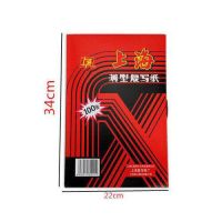 232上海薄型复写纸蓝色红色a4复写纸双面书写 100张/盒
