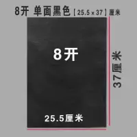 复写纸黑色16开a4 8开小a3印色纸拓印纸踏蓝纸拷贝单面黑色复写纸