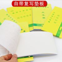 晨林二联收据54k自带垫板无碳复写收款收据三联销货清单报销单