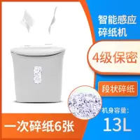 家用商用办公碎纸机迷你电动小型粉碎机大功率废纸文件纸张