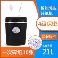 家用商用办公碎纸机迷你电动小型粉碎机大功率废纸文件纸张