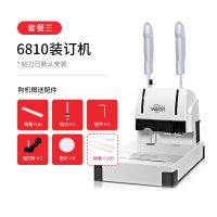 6810财务凭证装订机办公会计凭证打孔机热熔装订机装订