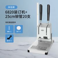6810财务凭证装订机办公会计凭证打孔机热熔装订机装订