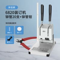 6810财务凭证装订机办公会计凭证打孔机热熔装订机装订