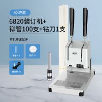 6810财务凭证装订机办公会计凭证打孔机热熔装订机装订