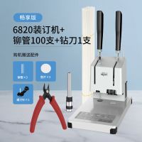 6810财务凭证装订机办公会计凭证打孔机热熔装订机装订