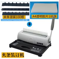 梳式21孔手动装订机 胶圈夹条 财务凭证a3a4纸文件胶片标书打孔机