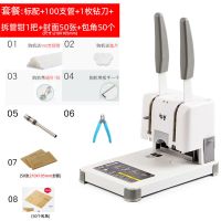装订机财务会计记账凭证热熔装订机手动小型简易打孔机自动热