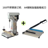 168电动装订机自动带线财务凭证打孔机会计账本线装钻孔机打洞机
