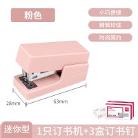纽赛订书机学生迷你小号订书机便携式办公用手握式省力订书器