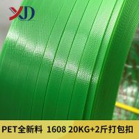 塑钢打包带绿色1608捆绑带塑料编织条pet塑钢带机用打包条包装带