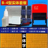 打码机印食品塑料包装生产日期保质期单双排活字印章打码器