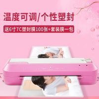 ys彩色塑封机a4通用相照片过胶封压膜真空包装小型家庭办公文件