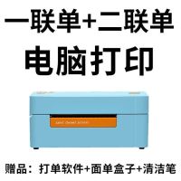 快递打印机蓝牙通用小型一联单快递单子电子面单热敏打单机