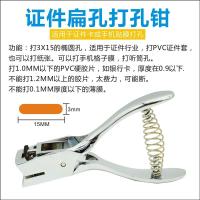 卡打孔器小型单圆孔打孔钳扁孔塑料胶袋纸张塑封手动打眼洞机