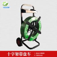 加强版小推车pet塑钢带铁皮带聚酯纤维pp打包带盘车二轮拖拉车子