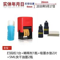 打码机打生产日期百手动打码器移印码机仿喷码机油墨印章食品