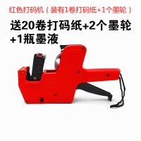 打机标机商店市打格标签机生产日期打码机手动单排打器