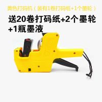 打机标机商店市打格标签机生产日期打码机手动单排打器