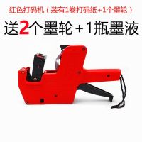 打机标机商店市打格标签机生产日期打码机手动单排打器