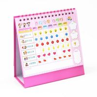 台历式儿童成长自律表宝宝好习惯养成奖励激励表格生活记录计划表