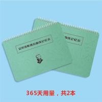 艾宾浩斯记忆表遗忘曲线本考试复习计划本子考研笔记本高考记单词