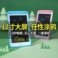画板儿童写字板画画板液晶手写板儿童玩具学习用品可擦家用小黑板