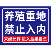 仓库车间水塘机房厨房危废锅炉泵房施工现场养殖重地闲人免进警示
